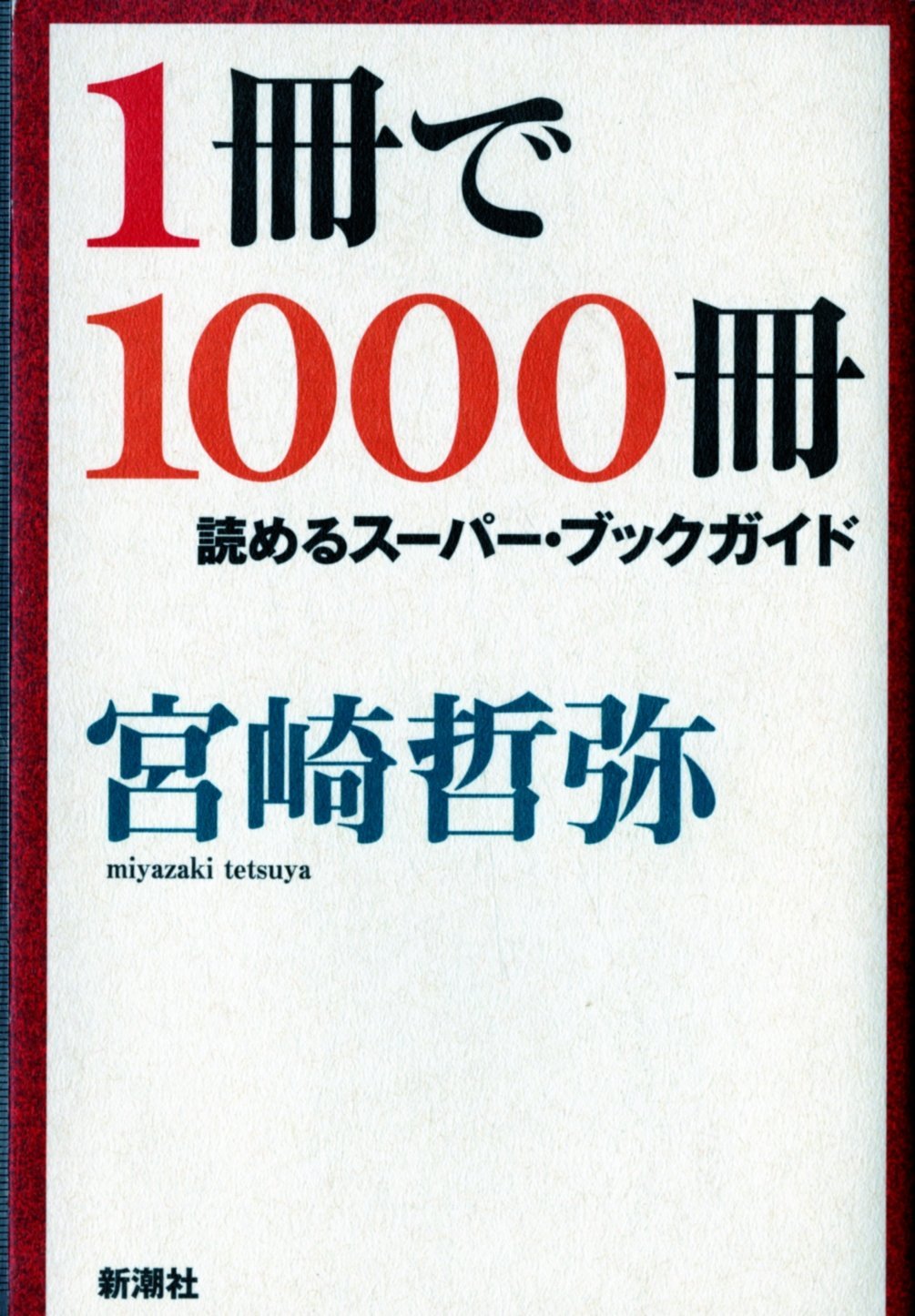 ガイドブック クラブ / インディ レーベル・ガイドブック (ele-king books) | 三田格